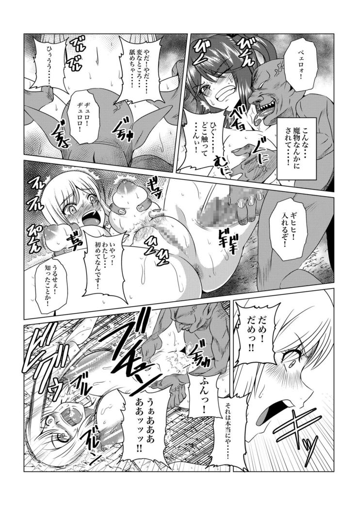 Tales Of DarkSide 〜 Sonogo… Kanojotachi no Yukue o Shiru mono wa Dare mo Inakatta 〜