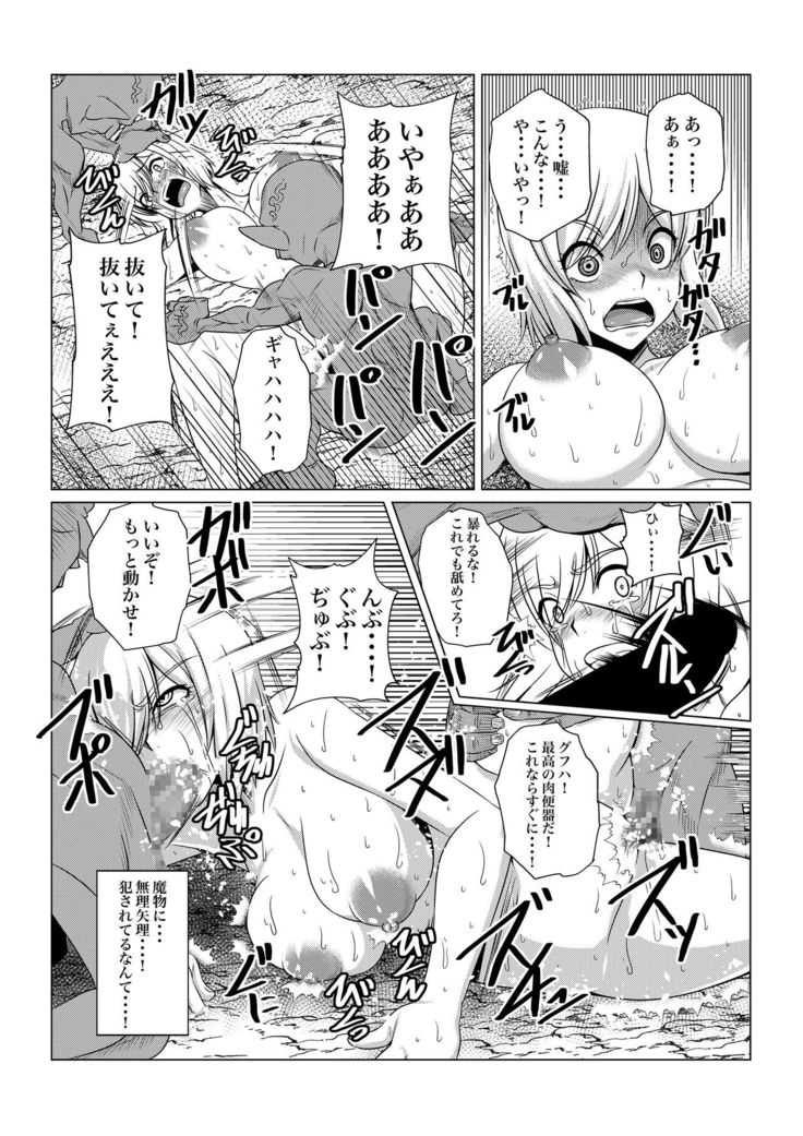 Tales Of DarkSide 〜 Sonogo… Kanojotachi no Yukue o Shiru mono wa Dare mo Inakatta 〜