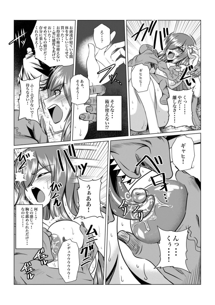 Tales Of DarkSide 〜 Sonogo… Kanojotachi no Yukue o Shiru mono wa Dare mo Inakatta 〜