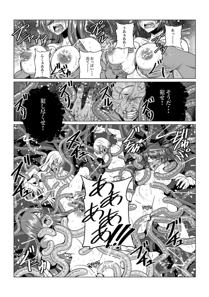 Tales Of DarkSide 〜 Sonogo… Kanojotachi no Yukue o Shiru mono wa Dare mo Inakatta 〜