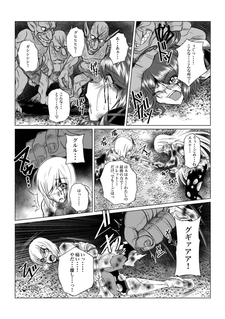 Tales Of DarkSide 〜 Sonogo… Kanojotachi no Yukue o Shiru mono wa Dare mo Inakatta 〜