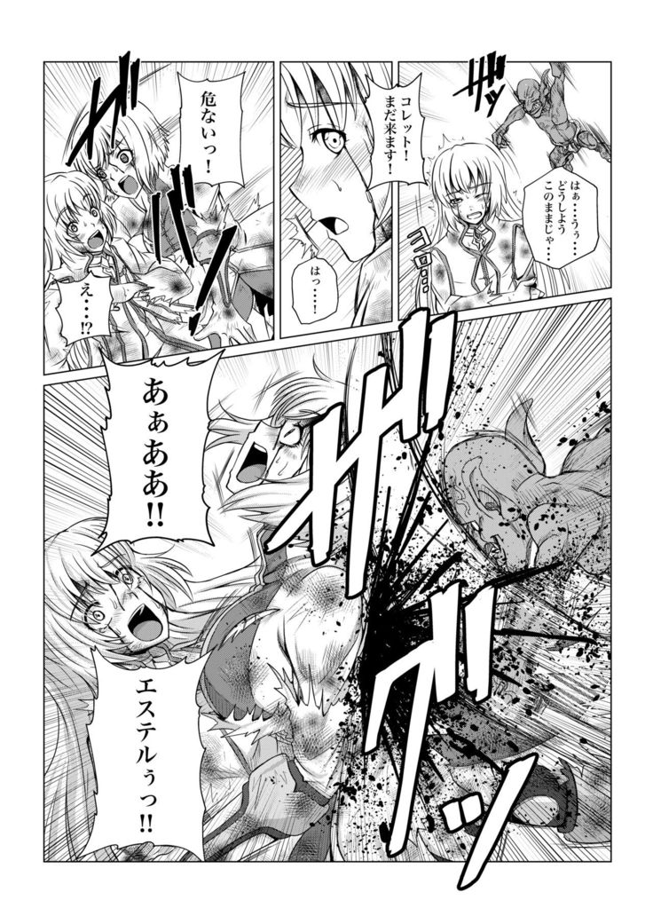 Tales Of DarkSide 〜 Sonogo… Kanojotachi no Yukue o Shiru mono wa Dare mo Inakatta 〜
