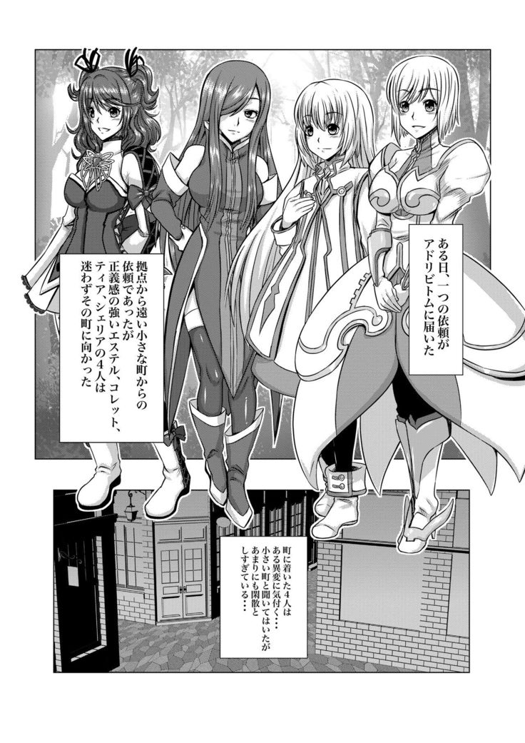 Tales Of DarkSide 〜 Sonogo… Kanojotachi no Yukue o Shiru mono wa Dare mo Inakatta 〜
