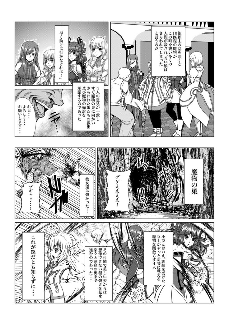 Tales Of DarkSide 〜 Sonogo… Kanojotachi no Yukue o Shiru mono wa Dare mo Inakatta 〜
