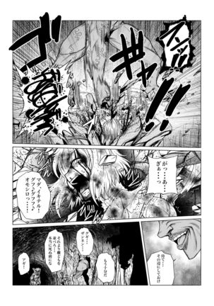 Tales Of DarkSide 〜 Sonogo… Kanojotachi no Yukue o Shiru mono wa Dare mo Inakatta 〜 - Page 16