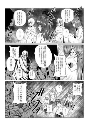 Tales Of DarkSide 〜 Sonogo… Kanojotachi no Yukue o Shiru mono wa Dare mo Inakatta 〜 - Page 19
