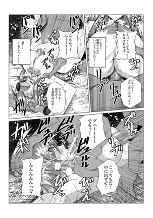 Tales Of DarkSide 〜 Sonogo… Kanojotachi no Yukue o Shiru mono wa Dare mo Inakatta 〜 - Page 31