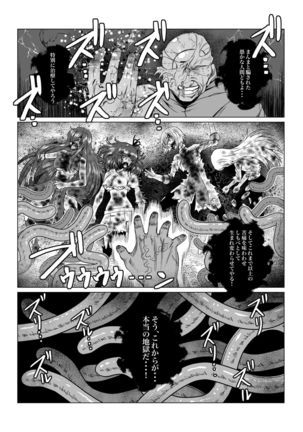 Tales Of DarkSide 〜 Sonogo… Kanojotachi no Yukue o Shiru mono wa Dare mo Inakatta 〜 - Page 17