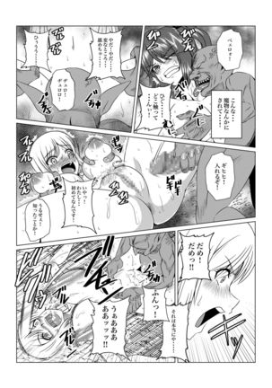 Tales Of DarkSide 〜 Sonogo… Kanojotachi no Yukue o Shiru mono wa Dare mo Inakatta 〜 - Page 21