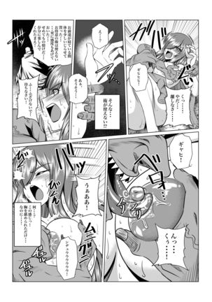 Tales Of DarkSide 〜 Sonogo… Kanojotachi no Yukue o Shiru mono wa Dare mo Inakatta 〜 - Page 20