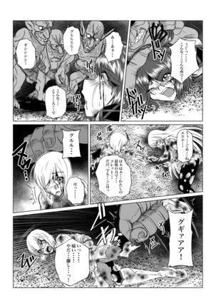 Tales Of DarkSide 〜 Sonogo… Kanojotachi no Yukue o Shiru mono wa Dare mo Inakatta 〜 Page #14