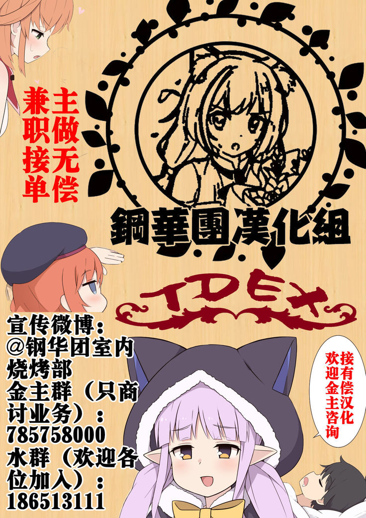 Bunshin Shite Hamakaze to Sanketsu Ecchi