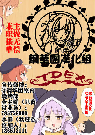 Bunshin Shite Hamakaze to Sanketsu Ecchi Page #21