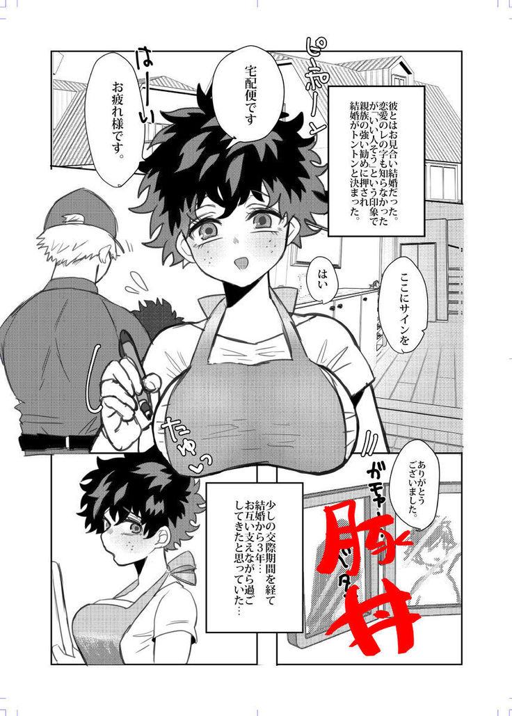 ]Deban 14-shō deku  gōdō-shisample