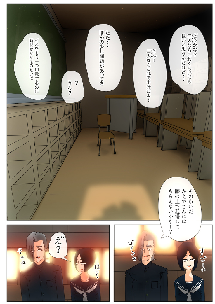 蠱毒の王 〜同級生調教〜