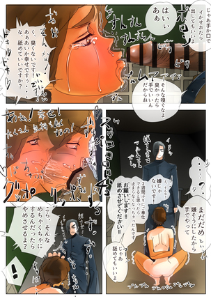 蠱毒の王 〜同級生調教〜 Page #13