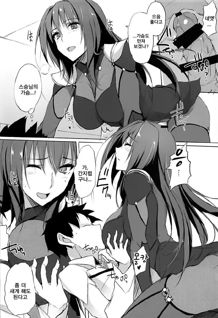 Shishou wa Midara na Yami no Joou