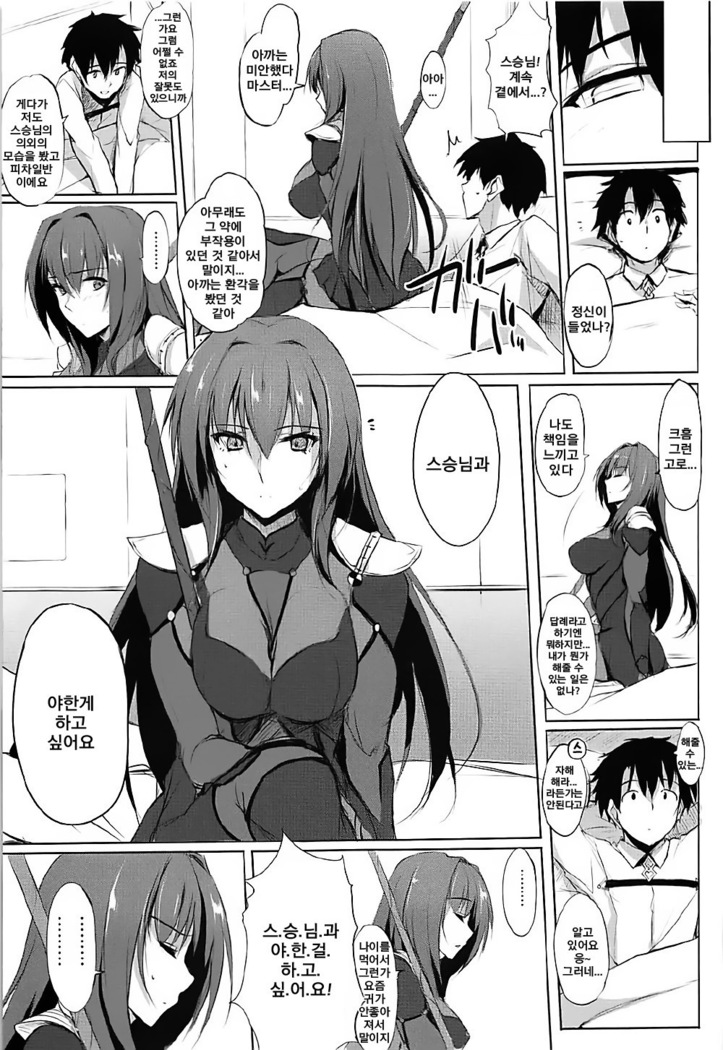 Shishou wa Midara na Yami no Joou