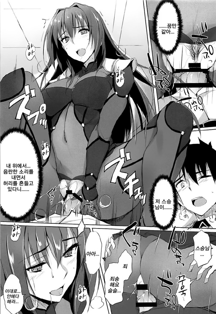 Shishou wa Midara na Yami no Joou