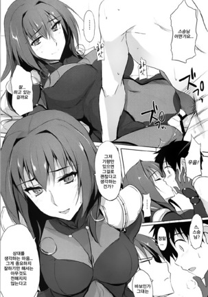 Shishou wa Midara na Yami no Joou Page #16