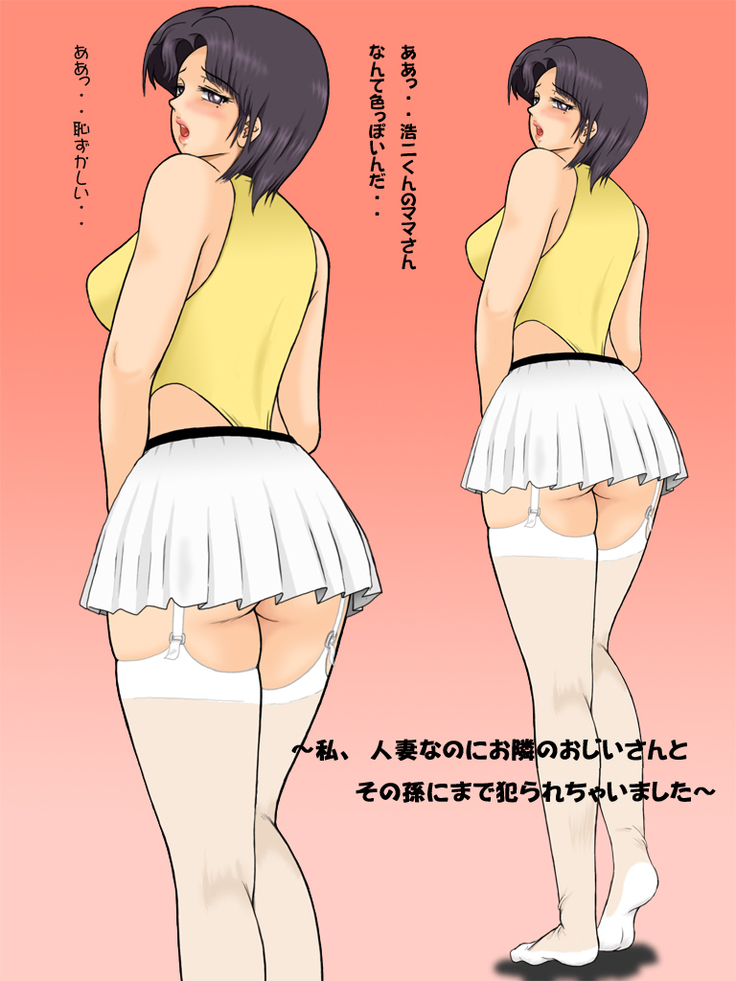 Watashi, Hitozuma Nanoni Otonari no Ojii-san to sono Mago ni made Yararechaimashita