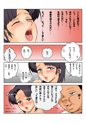 Watashi, Hitozuma Nanoni Otonari no Ojii-san to sono Mago ni made Yararechaimashita Page #20