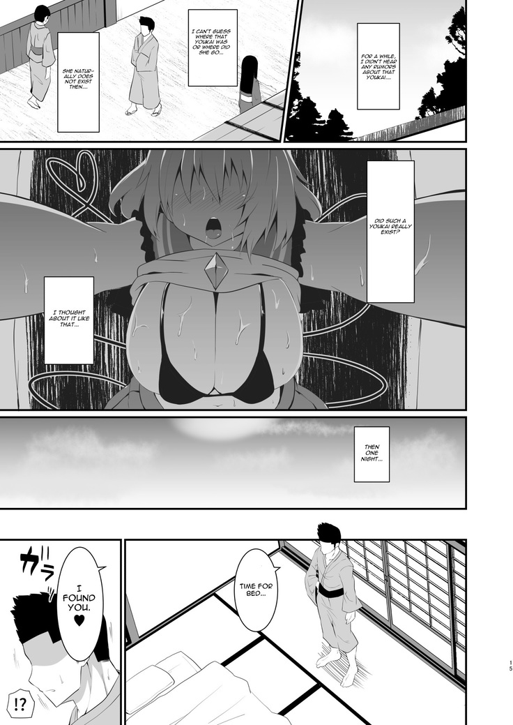 Koishi-chan no Bitch na Hon.