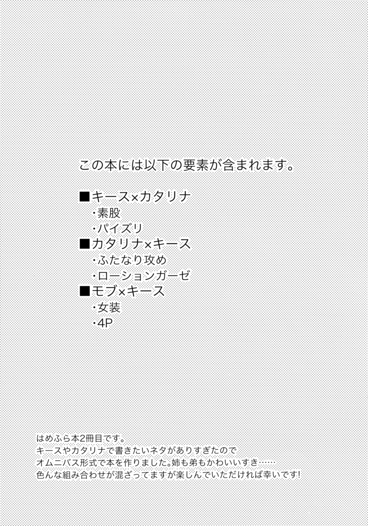 Class Kyoudai no Etchi na Hon