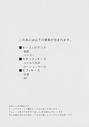 Class Kyoudai no Etchi na Hon
