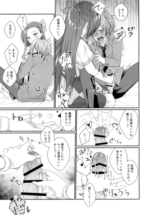 Class Kyoudai no Etchi na Hon Page #15