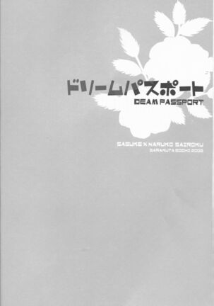 (C75) [Pierre (Garakuta Sochi)] Dream Passport (Naruto)[English] [Squigglesjp]ongoing