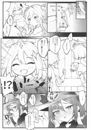 Mona-chan no Deshi ni Natte Ichaicha Suru Hon