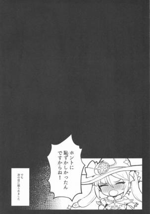 Mona-chan no Deshi ni Natte Ichaicha Suru Hon - Page 21