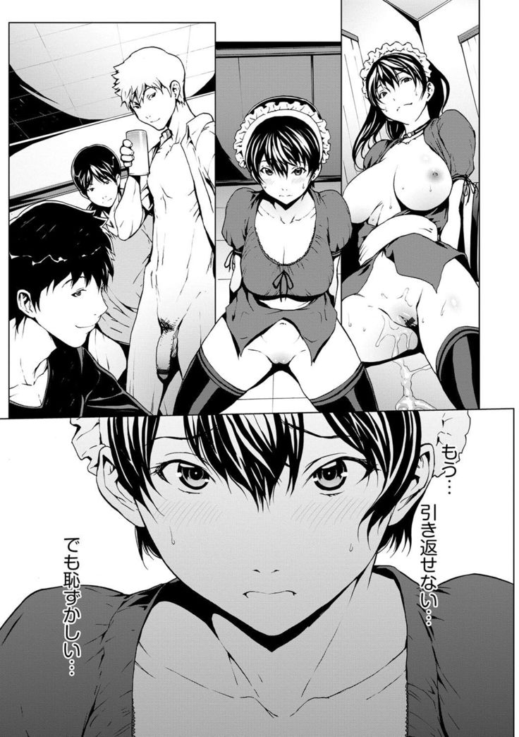 Otona ni Naru Kusuri Ch. 8