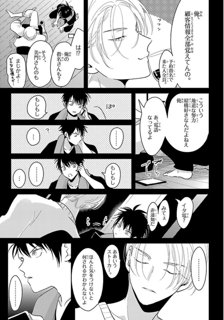 Color Recipe Vol. 1