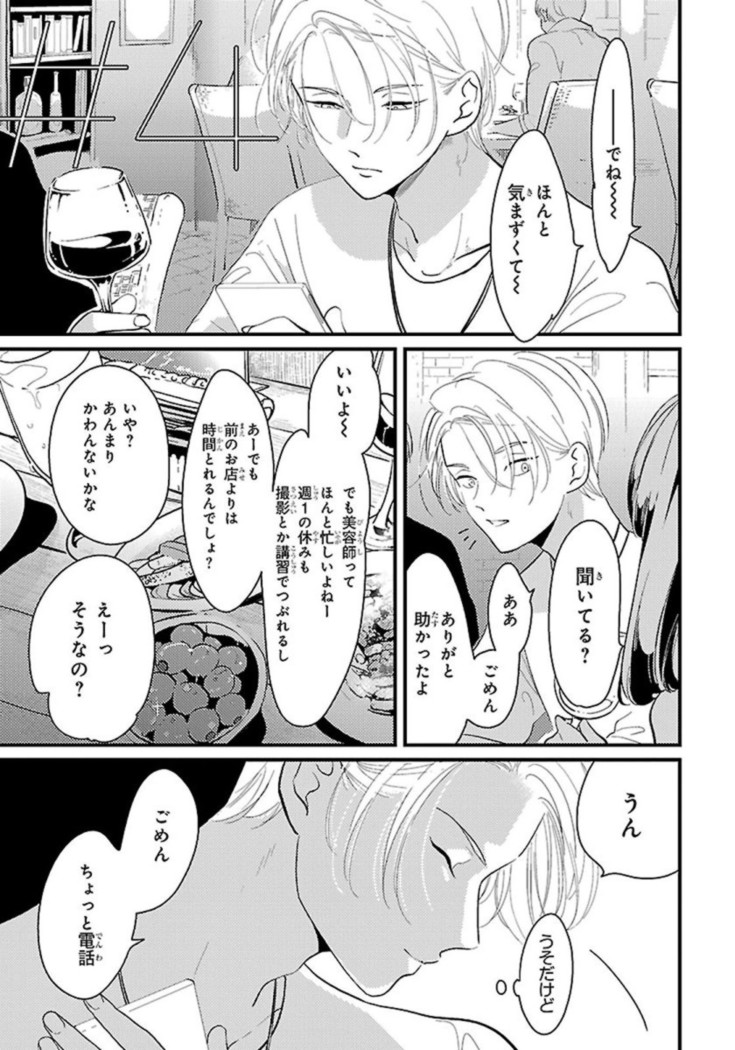 Color Recipe Vol. 1