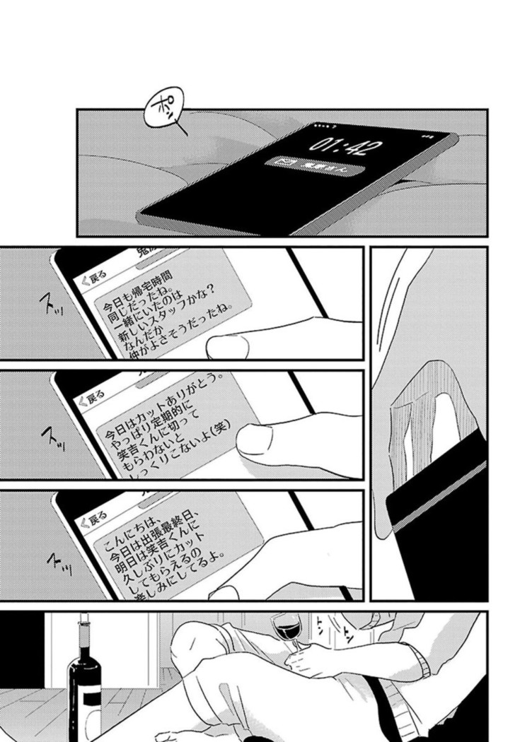 Color Recipe Vol. 1