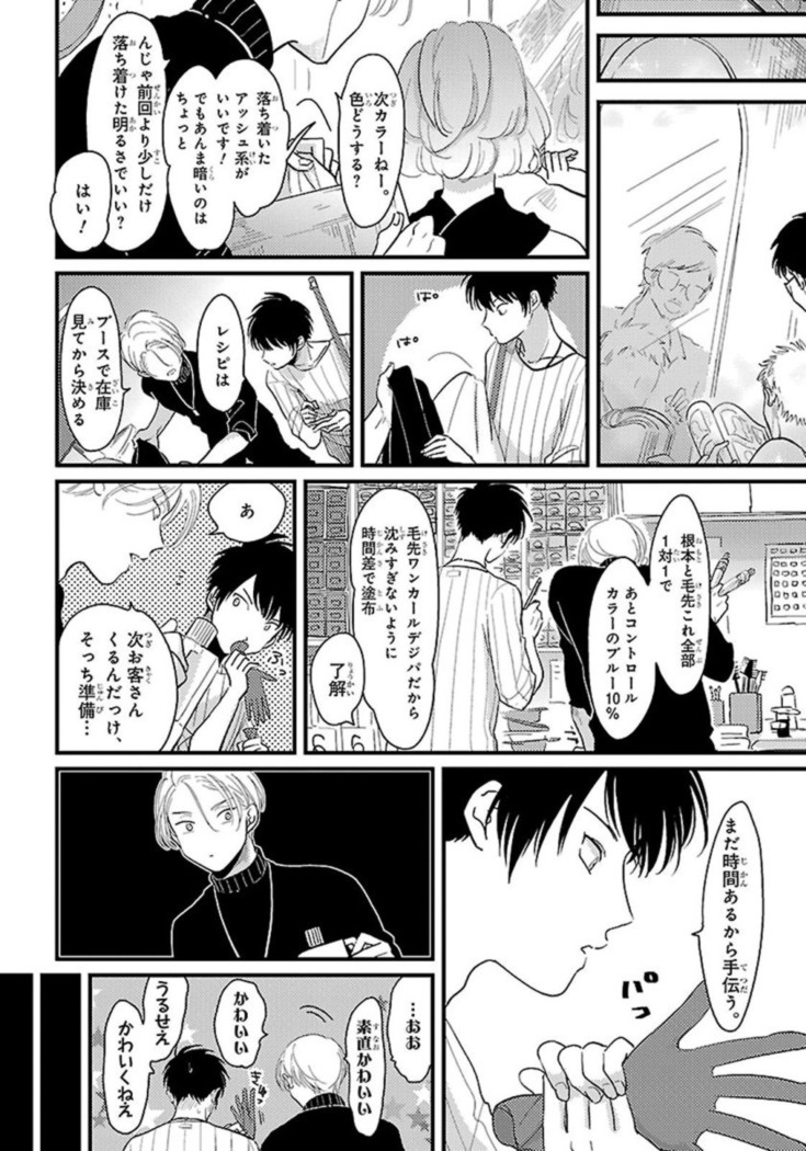 Color Recipe Vol. 1