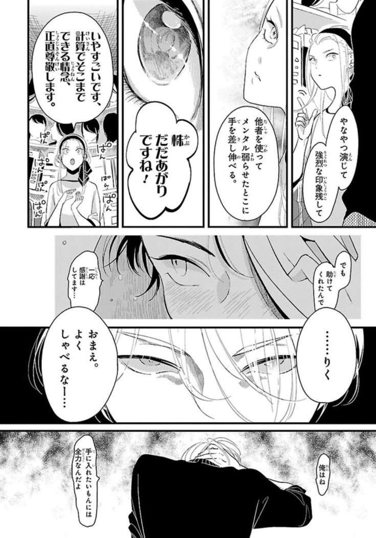 Color Recipe Vol. 1