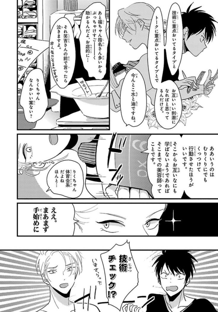 Color Recipe Vol. 1