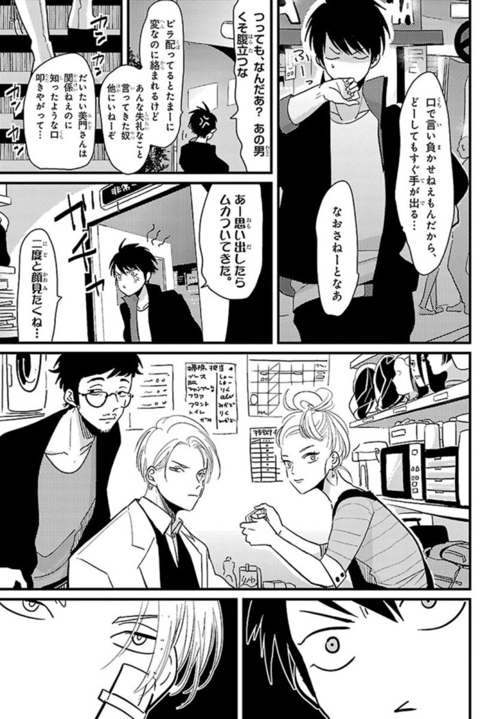 Color Recipe Vol. 1