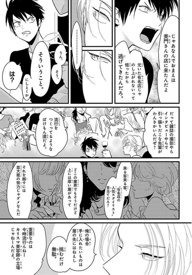Color Recipe Vol. 1