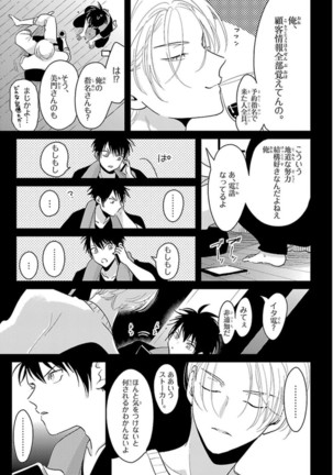 Color Recipe Vol. 1 Page #73
