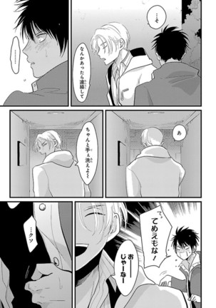 Color Recipe Vol. 1 Page #99