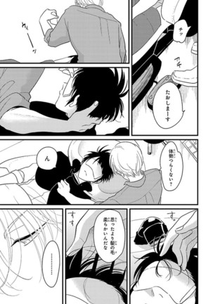 Color Recipe Vol. 1 Page #51
