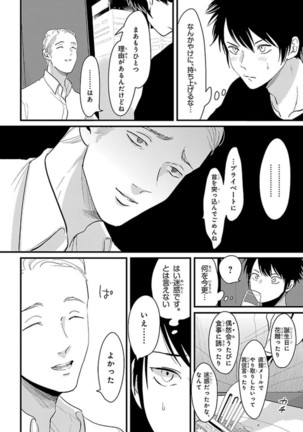 Color Recipe Vol. 1 Page #108