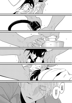 Color Recipe Vol. 1 Page #53