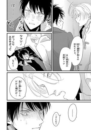 Color Recipe Vol. 1 Page #94