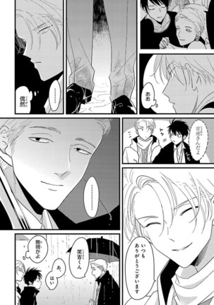 Color Recipe Vol. 1 Page #62