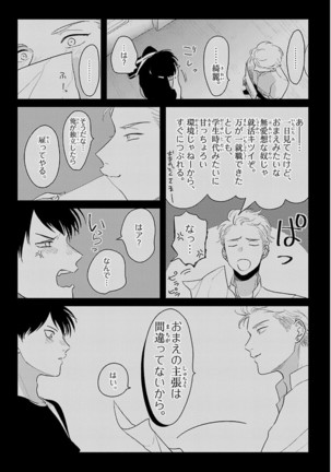 Color Recipe Vol. 1 Page #125